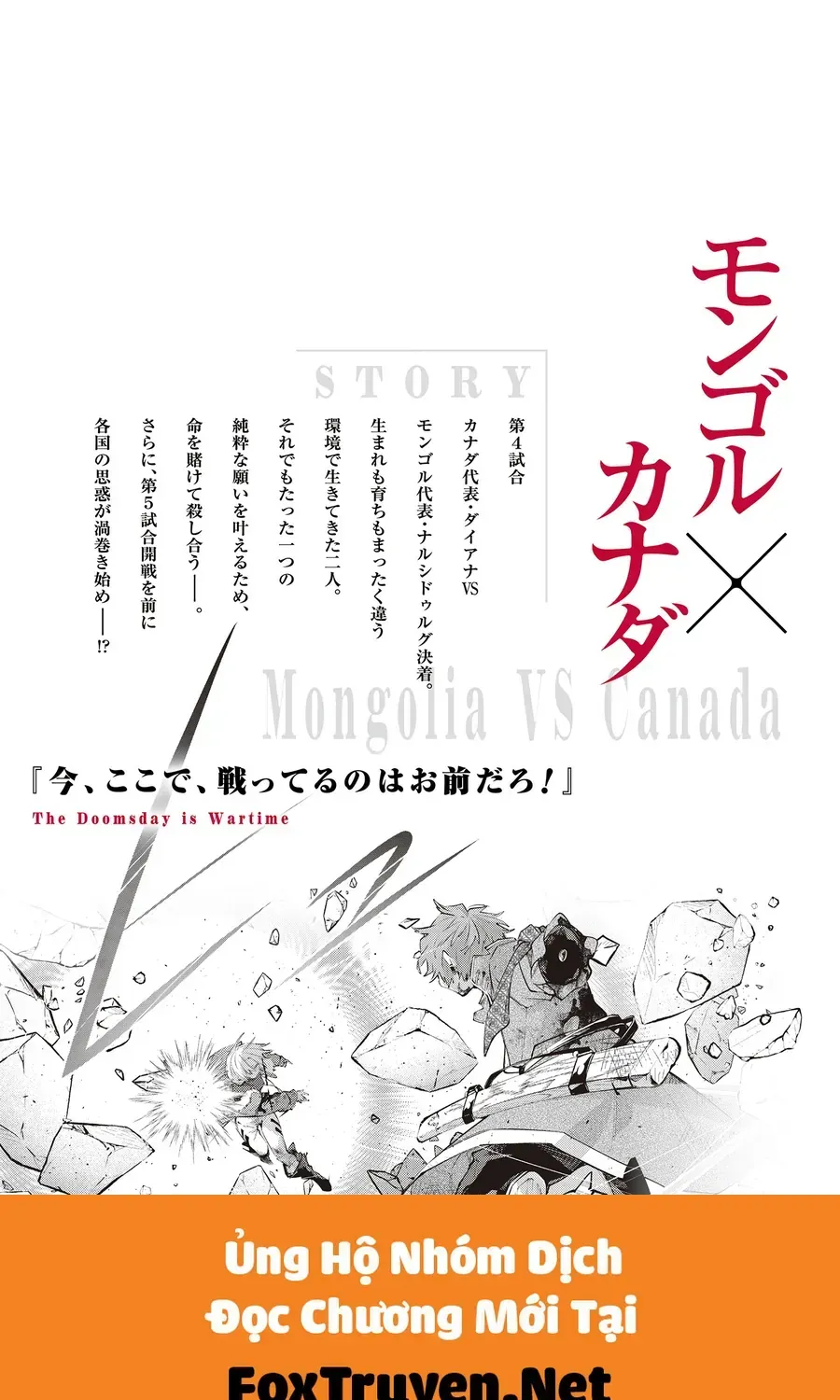 Rekkyou Sensen Chap 28.8 - Next Chap 29.8