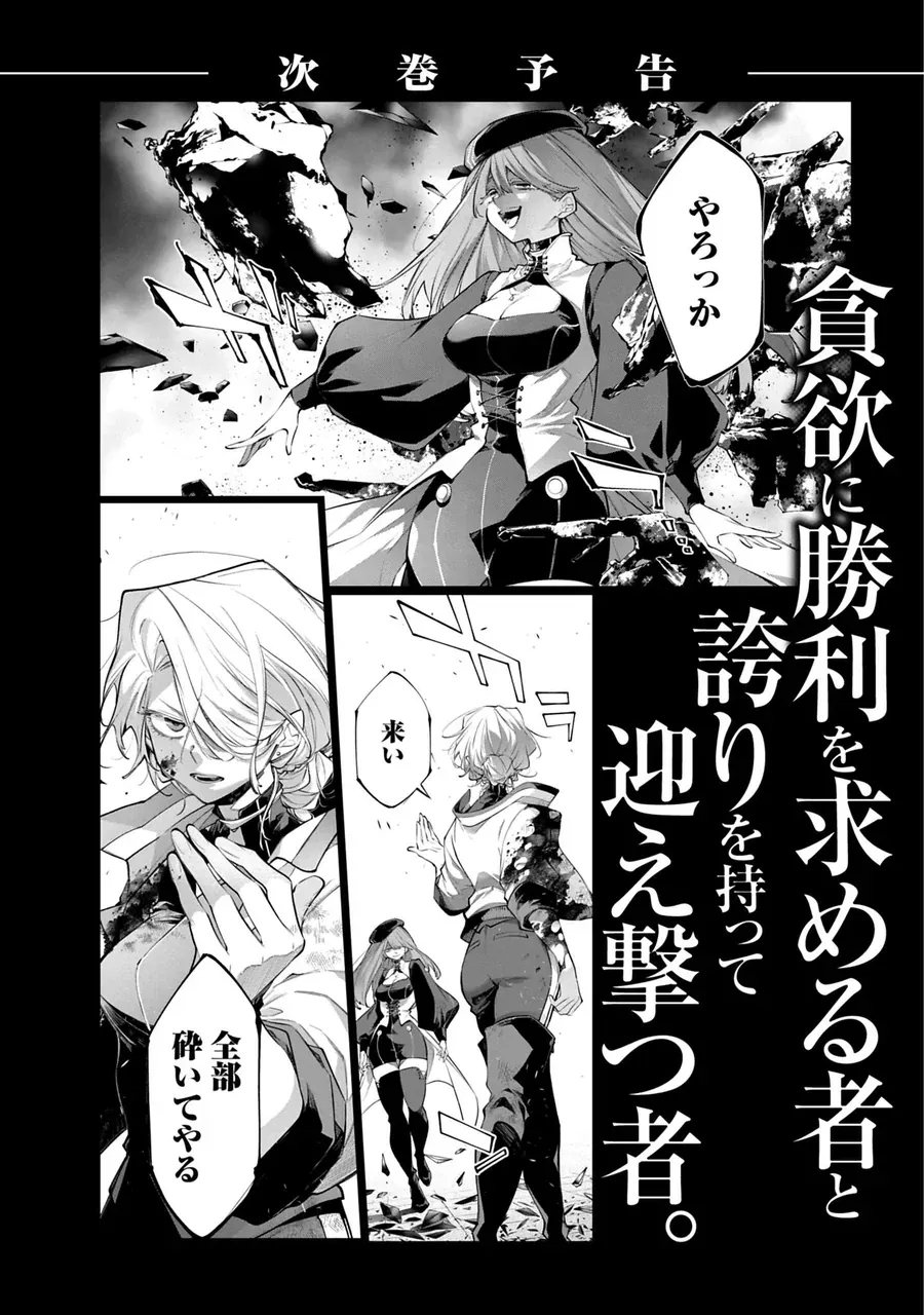 Rekkyou Sensen Chap 28.8 - Next Chap 29.8