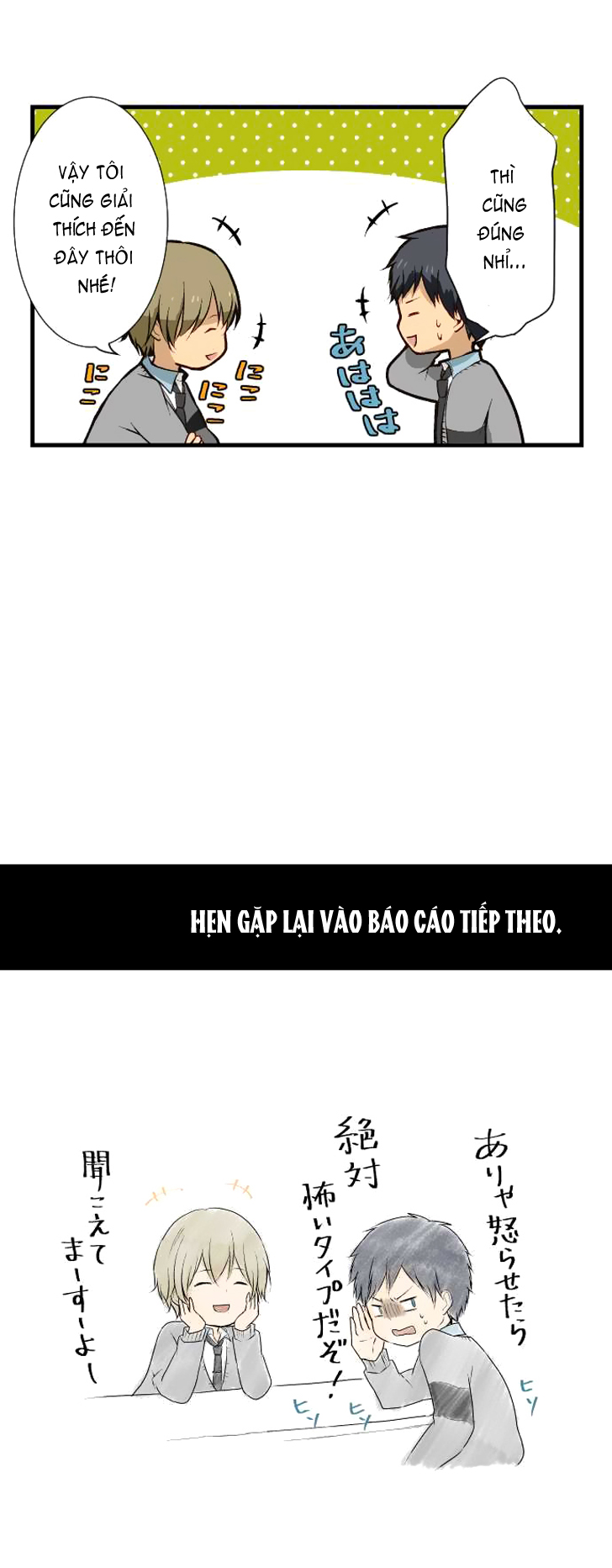 Relife Chap 12 - Next Chap 13