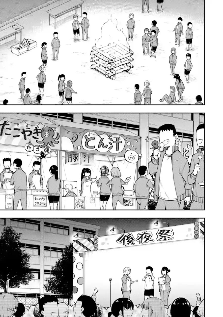 Renai No Jugyou Chap 17.3 - Next Chap 18.3