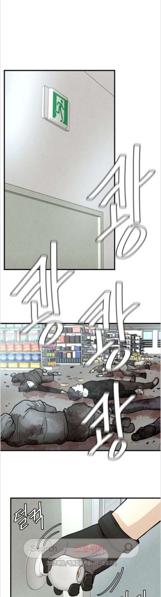 Return Survival Chap 30 - Next Chap 31