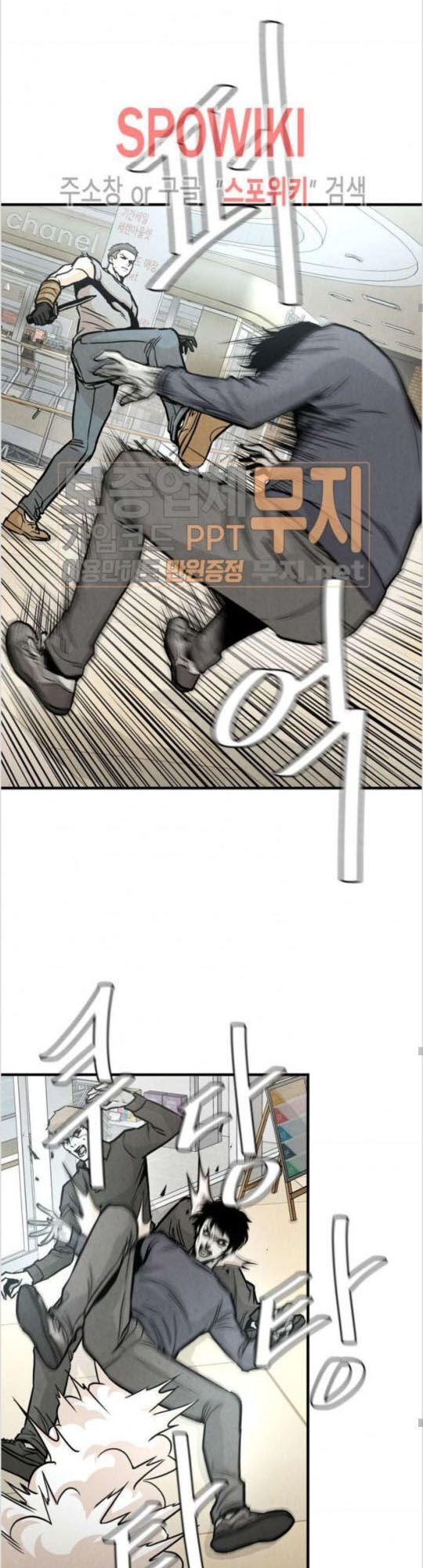 Return Survival Chap 32 - Next Chap 33