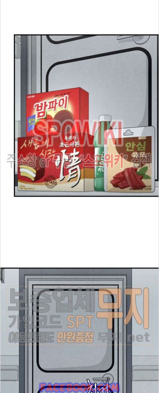 Return Survival Chap 34 - Next Chap 35