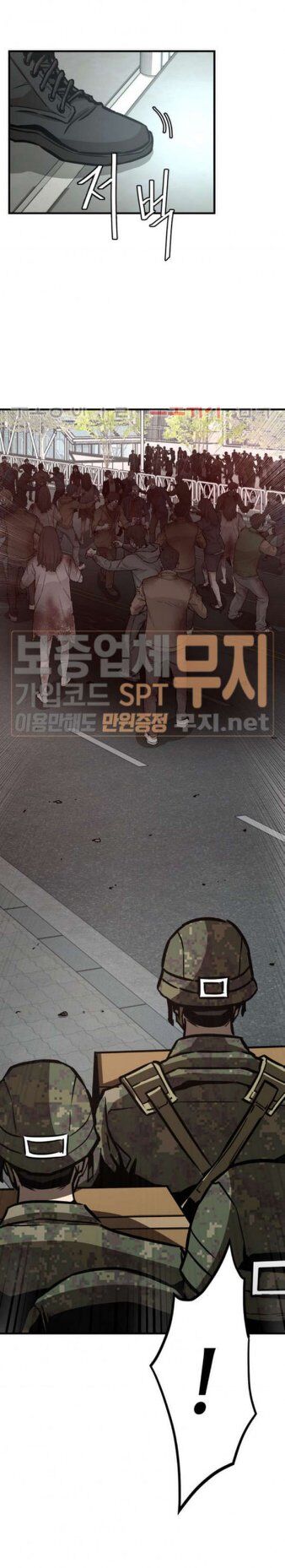 Return Survival Chap 38 - Next Chap 39