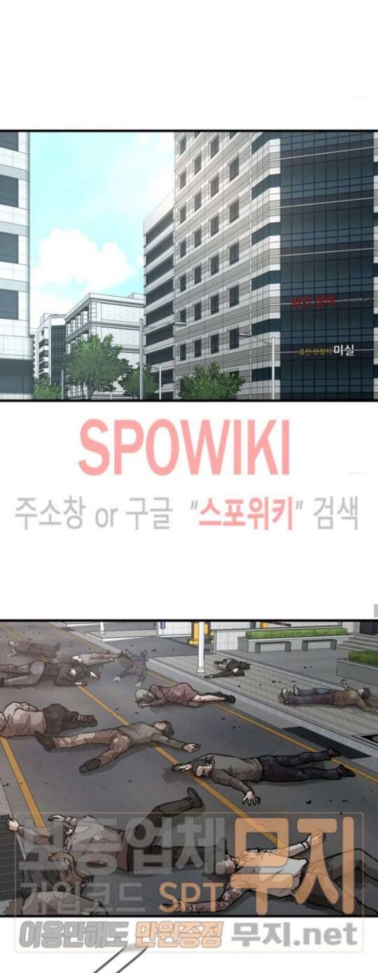 Return Survival Chap 40 - Next Chap 41