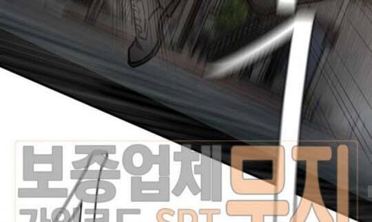 Return Survival Chap 44 - Next Chap 45