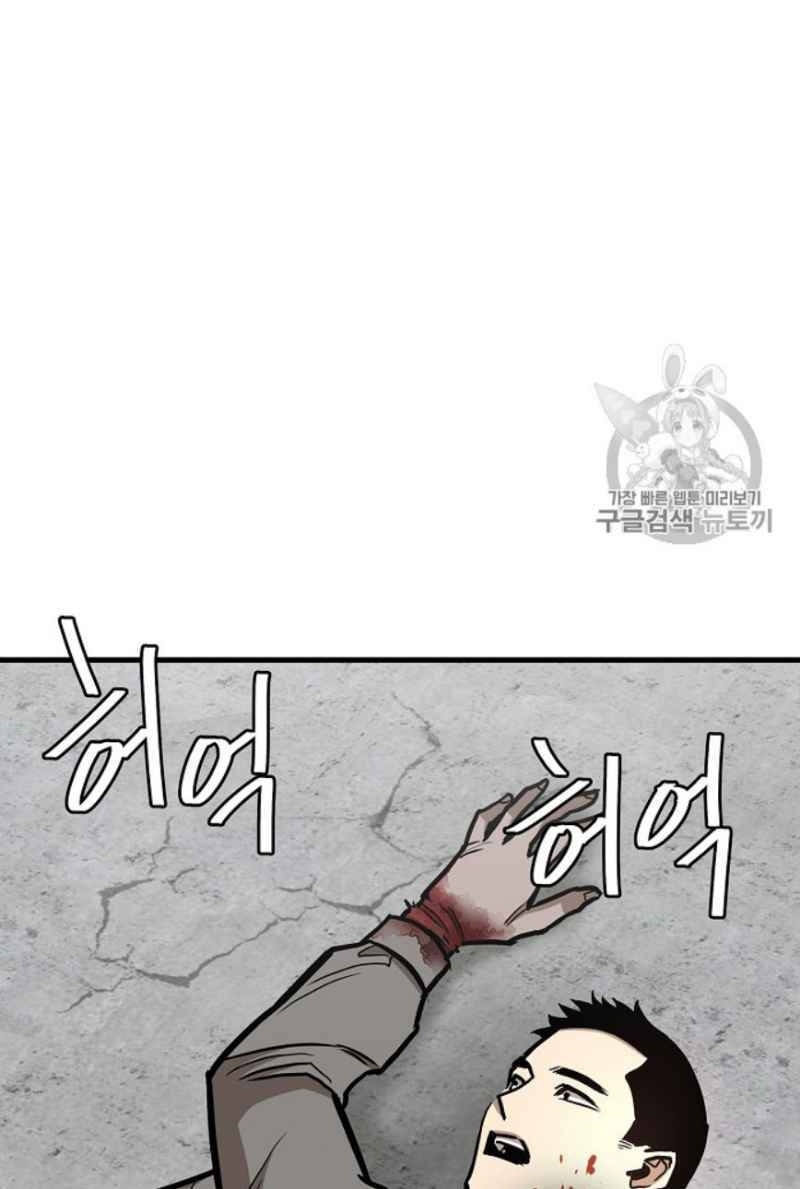 Return Survival Chap 59 - Next Chap 60