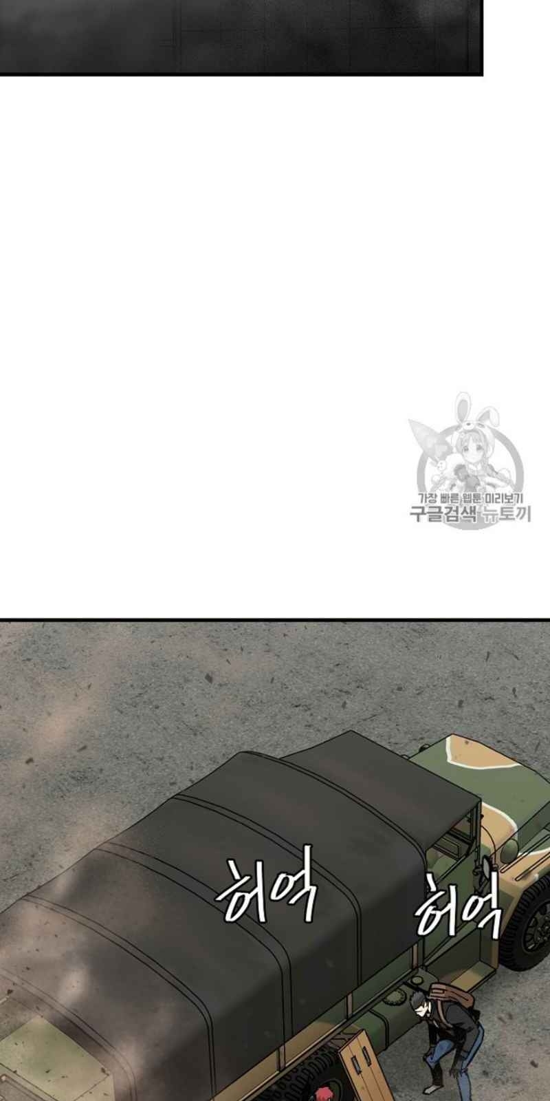 Return Survival Chap 59 - Next Chap 60