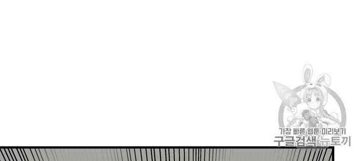 Return Survival Chap 61 - Next Chap 62