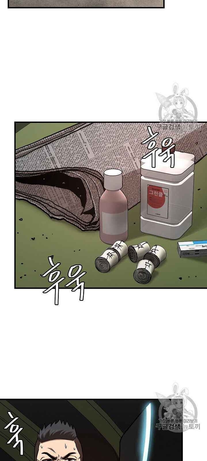 Return Survival Chap 61 - Next Chap 62