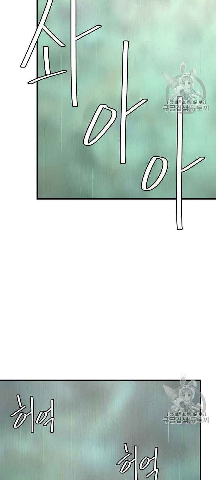 Return Survival Chap 61 - Next Chap 62