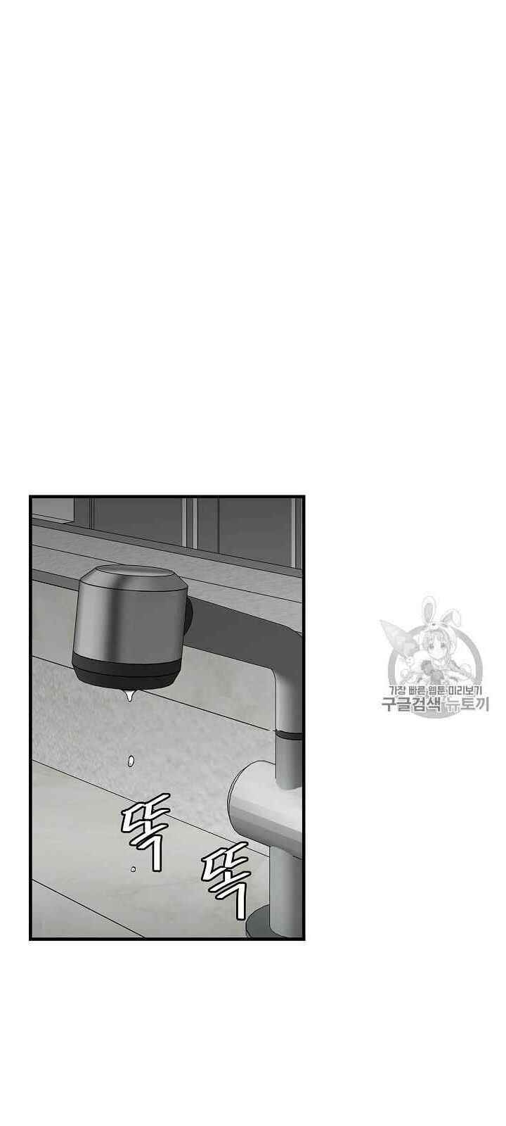 Return Survival Chap 63 - Next Chap 64