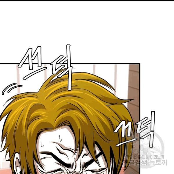 Return Survival Chap 68 - Next Chap 69