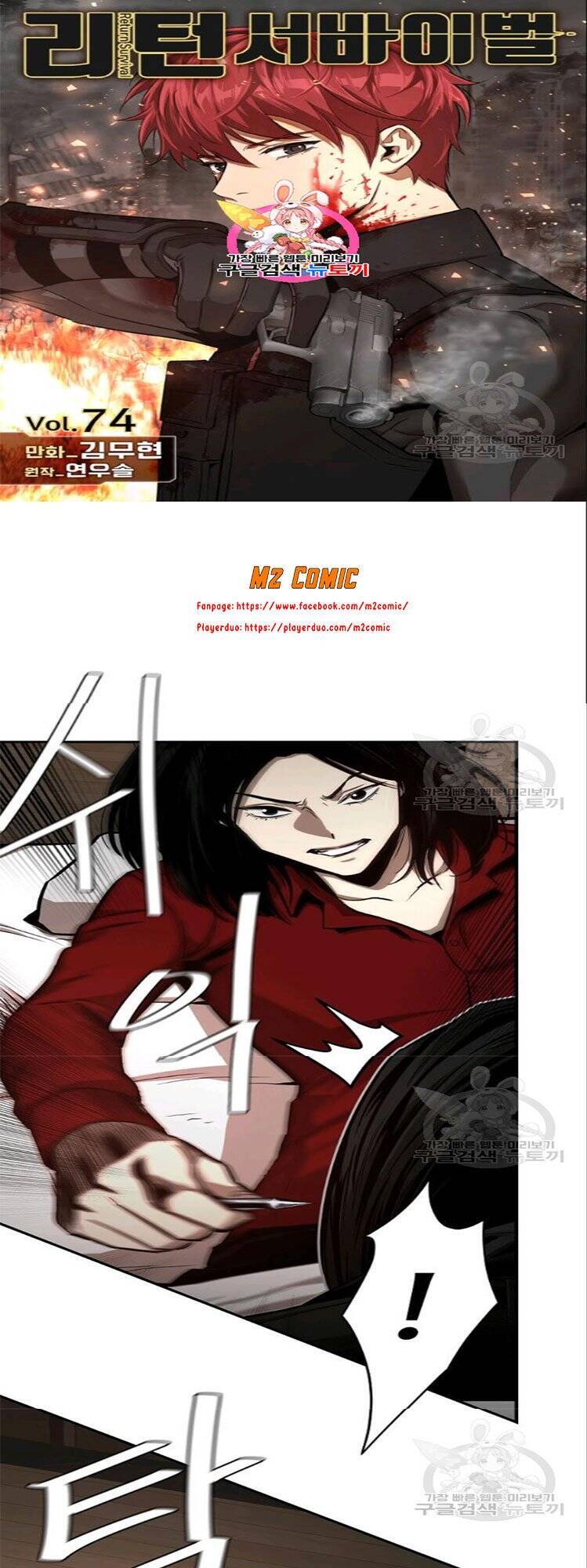 Return Survival Chap 74 - Next Chap 75