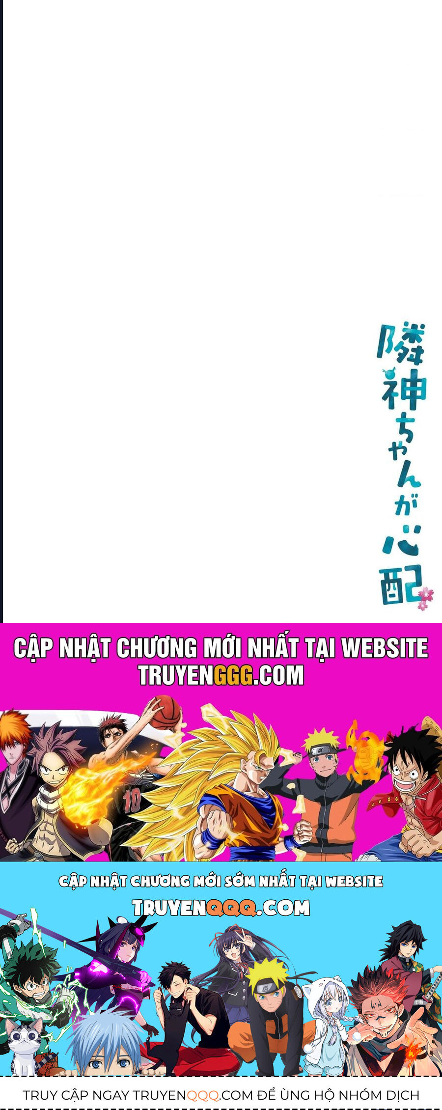 Rinjin-Chan Ga Shinpai Chap 13 - Next Chap 14