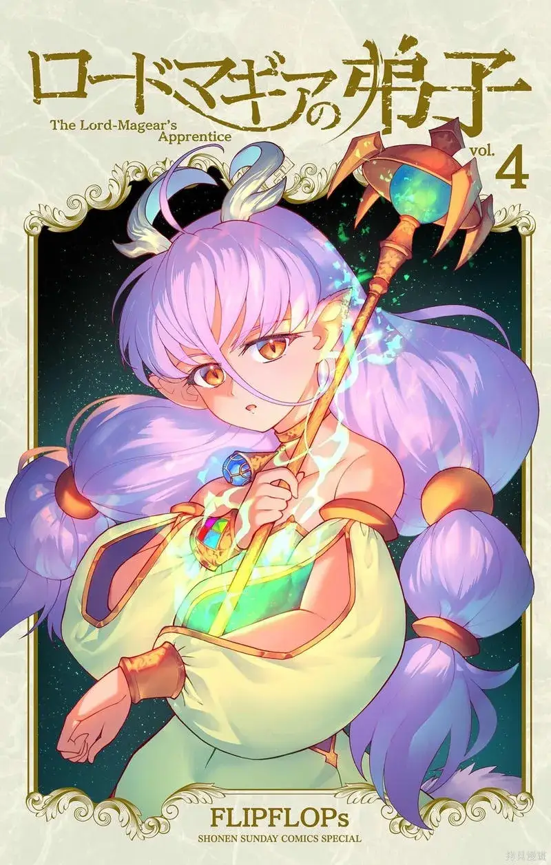 Rodo Magia No Deshi Chap 26 - Next Chap 27