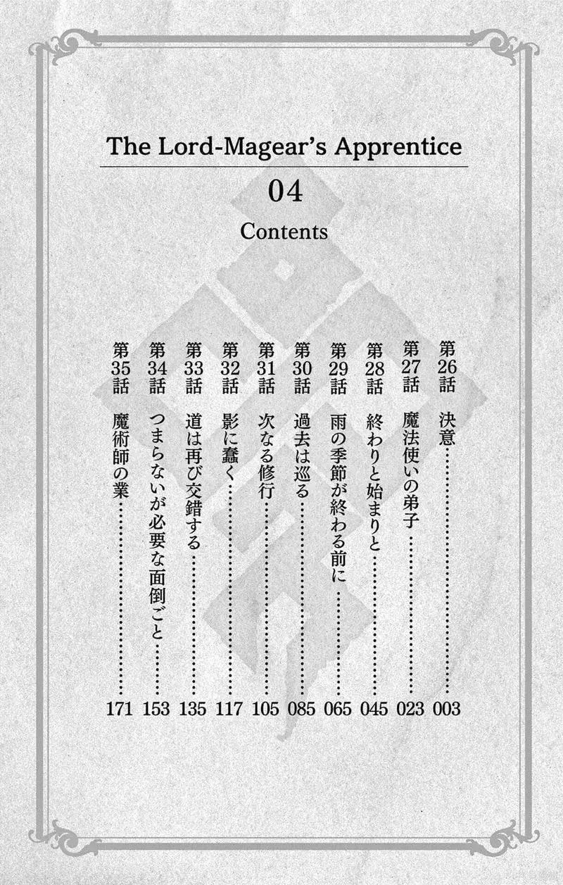 Rodo Magia No Deshi Chap 26 - Next Chap 27