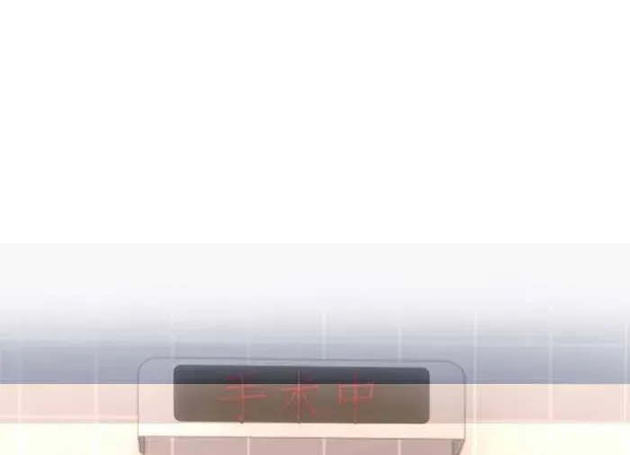 Rơi Vào Sự Si Tình Của Anh Chap 49 - Next Chap 50