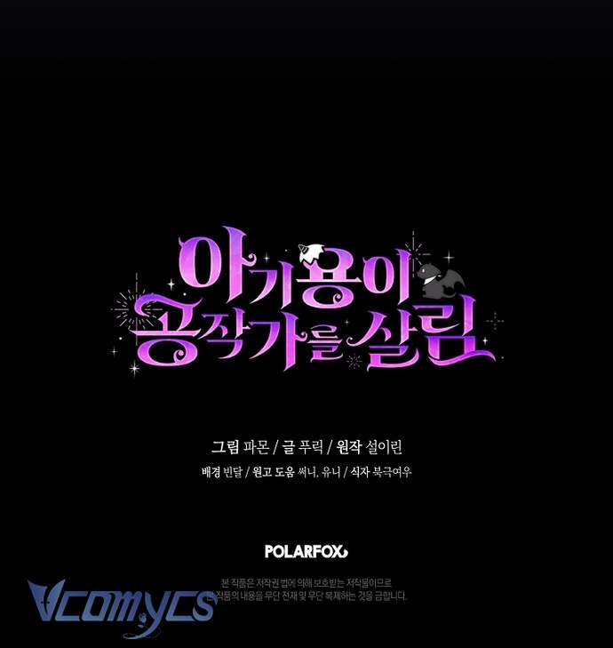 Rồng Con Vực Dậy Gia Tộc Công Tước Chap 24 - Next Chap 25