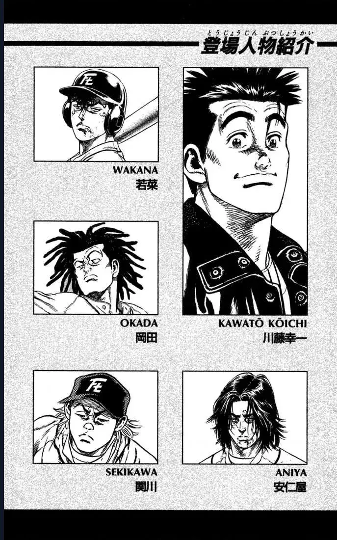 Rookies Chap 48 - Next Chap 49