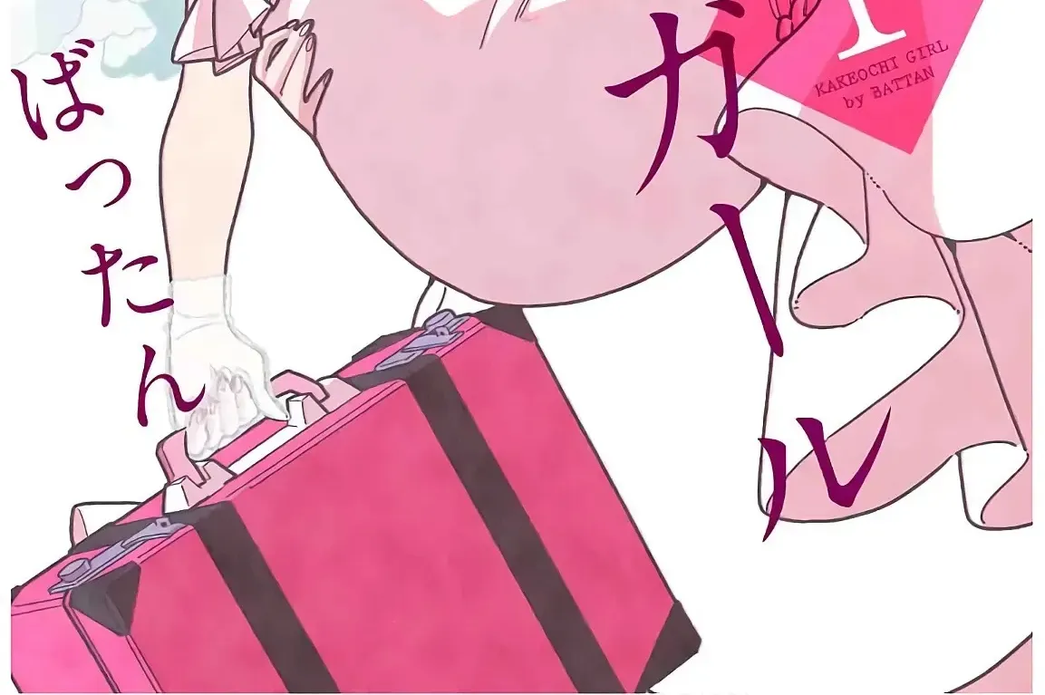 Runaway With Me, Girl Chap 1 - Next Chap 2