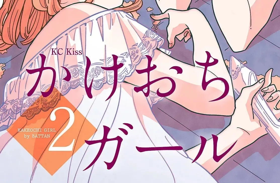Runaway With Me, Girl Chap 5 - Next Chap 6