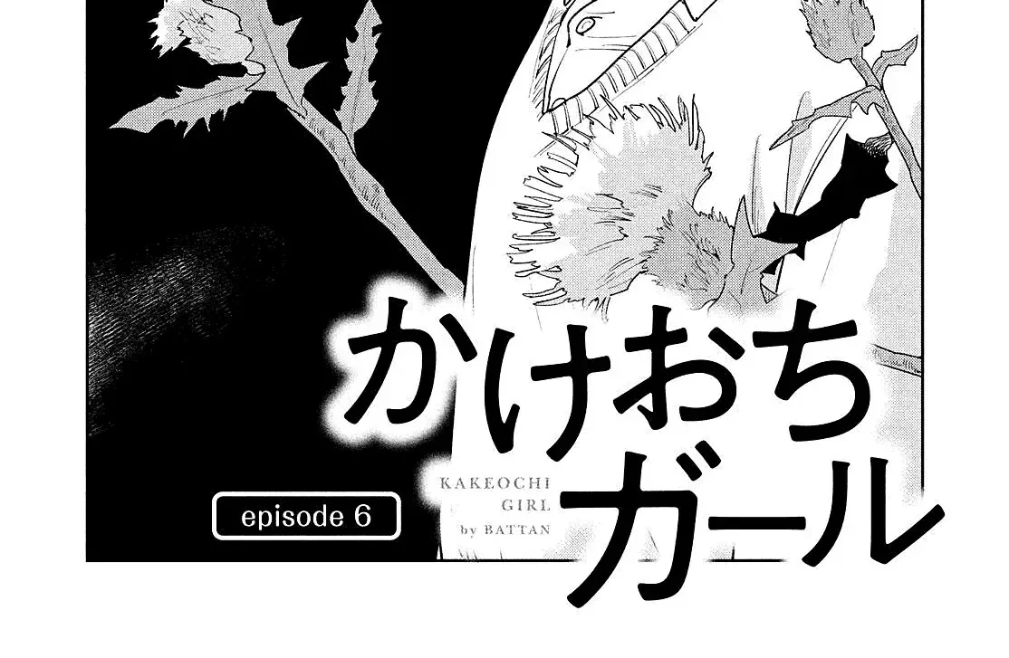 Runaway With Me, Girl Chap 6 - Next Chap 7