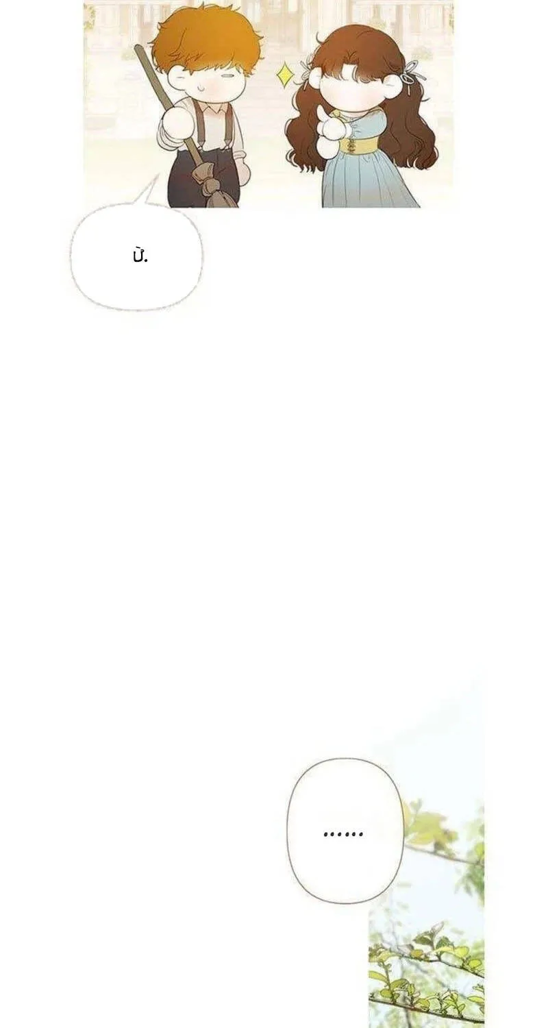 Rừng Chanh Chap 3 - Next Chap 4