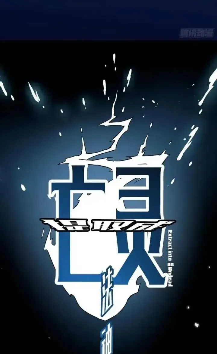 Rút Ra Thành Vong Linh Pháp Thần Chap 1 - Next Chap 2