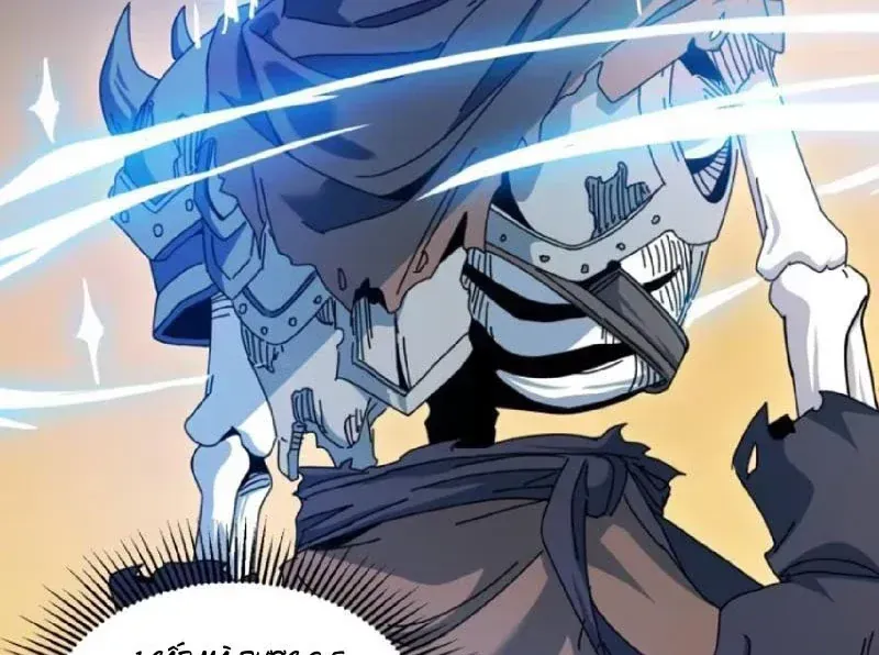 Rút Ra Thành Vong Linh Pháp Thần Chap 7 - Next Chap 8