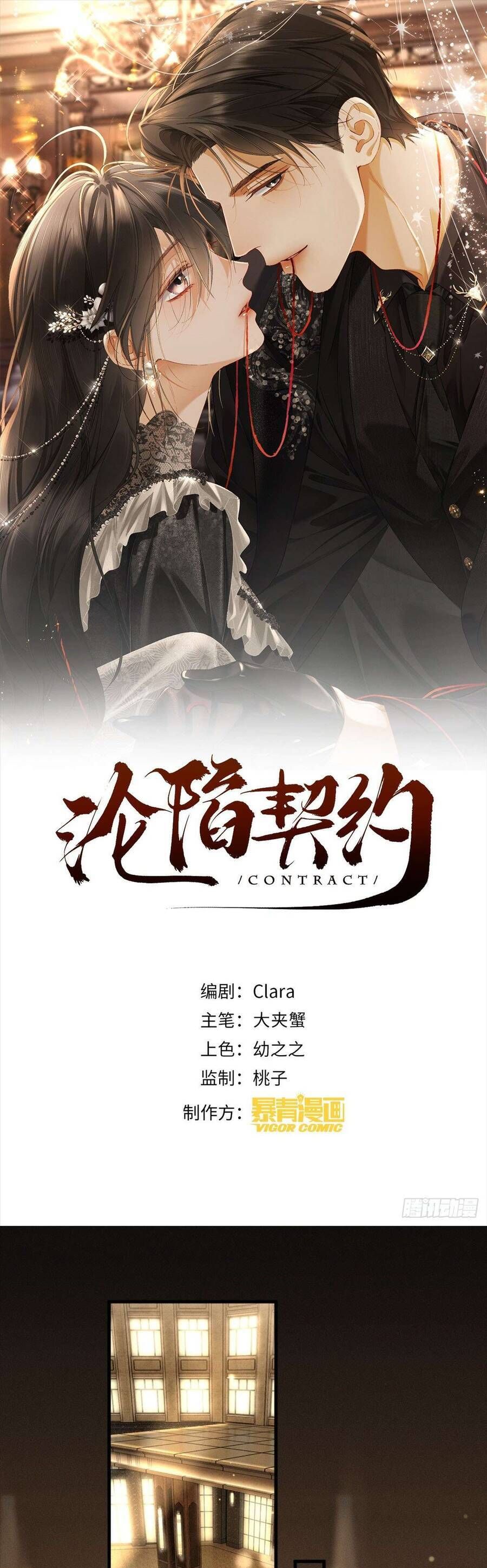 Sa Vào Cạm Bẫy! Chap 26 - Next Chap 27