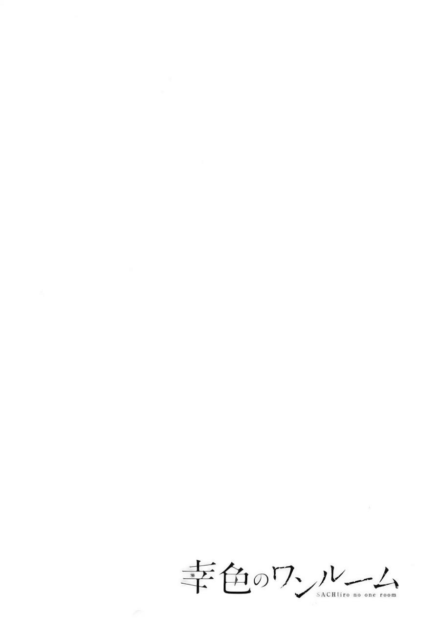 Sachi-Iro No One Room Chap 28 - Next Chap 29