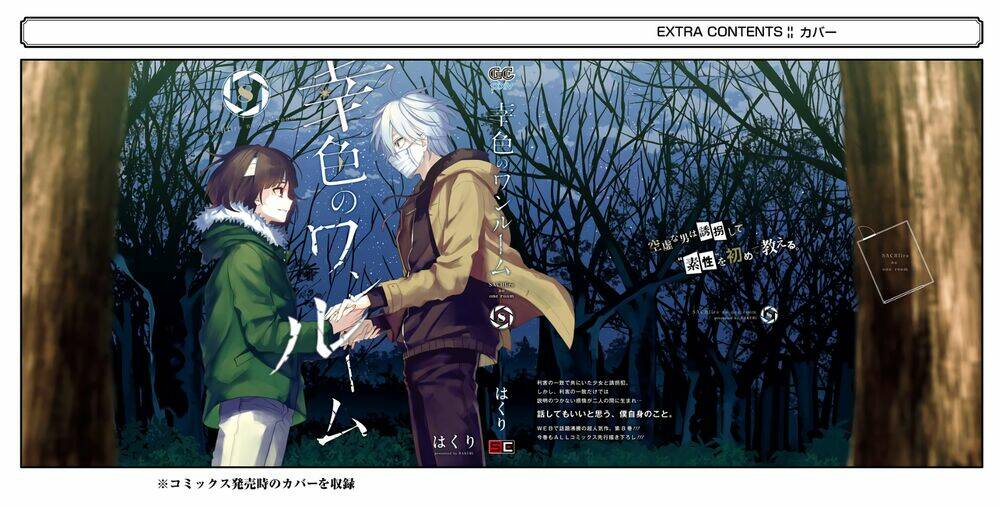 Sachi-Iro No One Room Chap 48 - Next Chap 49