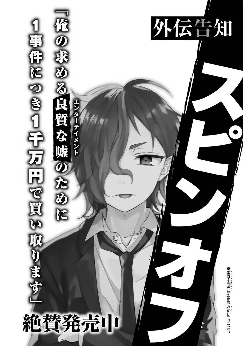 Sachi-Iro No One Room Chap 62.5 - Next Chap 63.5