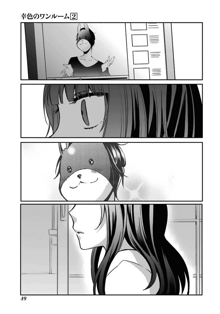 Sachi-Iro No One Room Chap 8 - Next Chap 9
