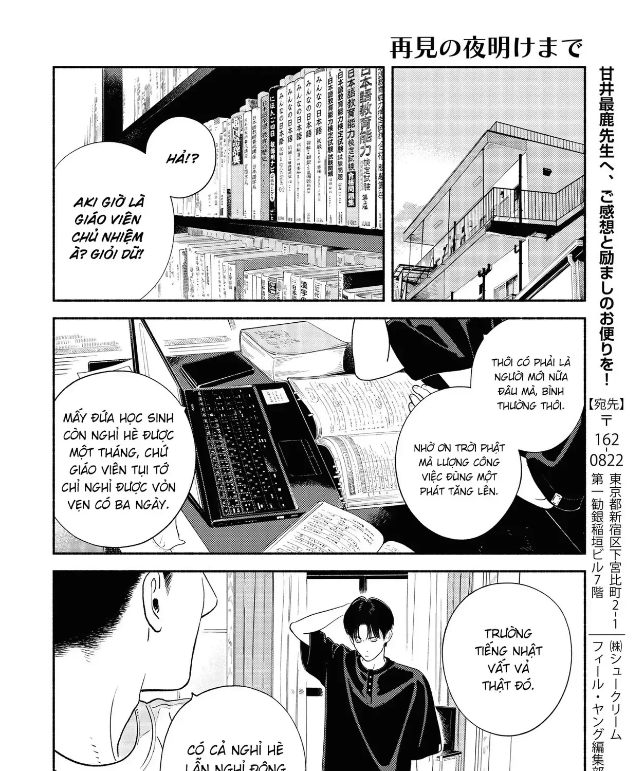 Saiken No Yoake Made Chap 1 - Next Chap 2