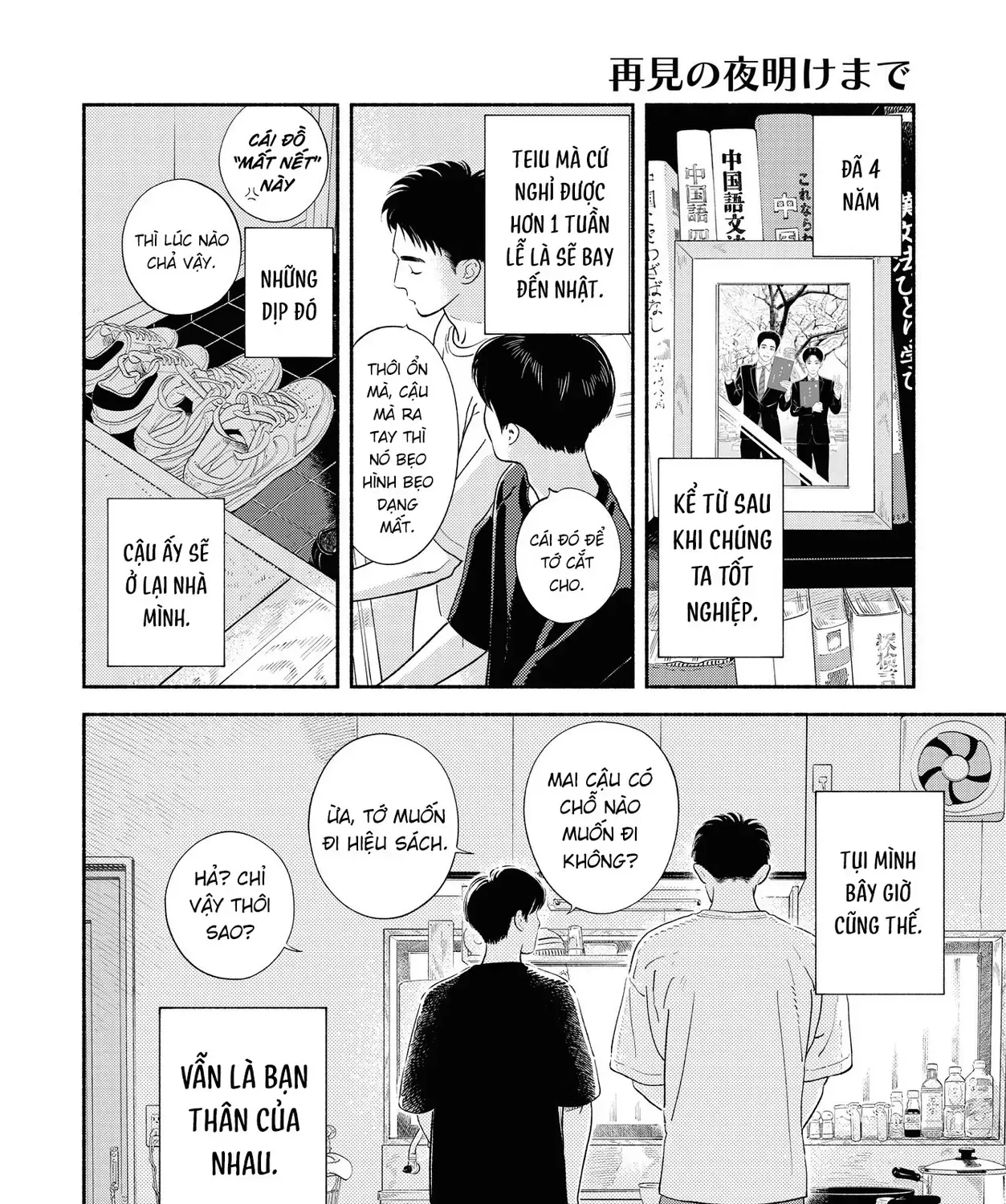 Saiken No Yoake Made Chap 1 - Next Chap 2