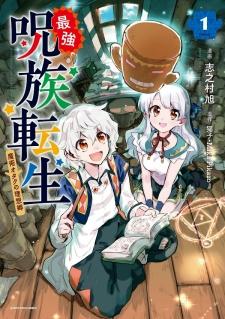 Saikyou Juzoku Tensei: Cheat Majutsushi No Slow Life Chap 1.1 - Next Chap 2.1