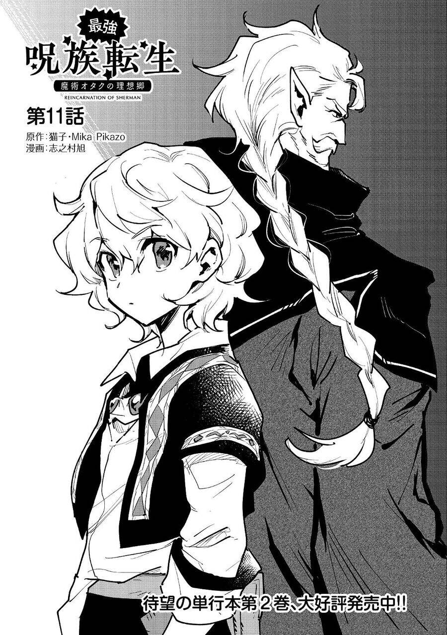 Saikyou Juzoku Tensei: Majutsu Otaku No Utopia Chap 11 - Next Chap 12