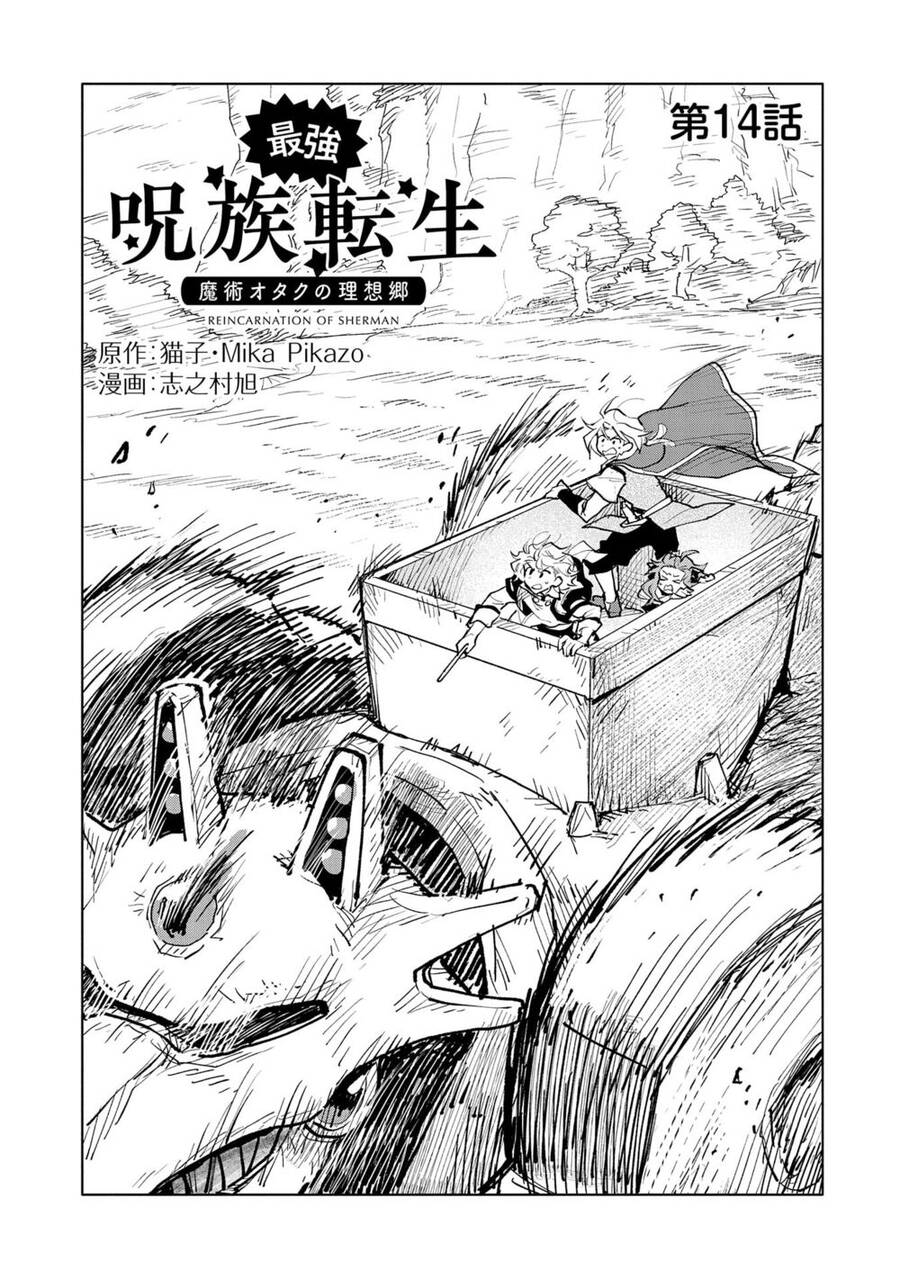 Saikyou Juzoku Tensei: Majutsu Otaku No Utopia Chap 14 - Next Chap 15