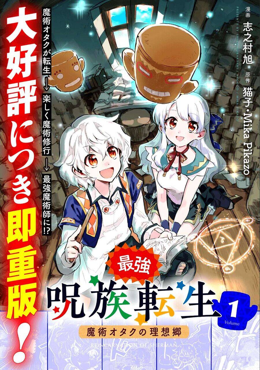 Saikyou Juzoku Tensei: Majutsu Otaku No Utopia Chap 7 - Next Chap 8