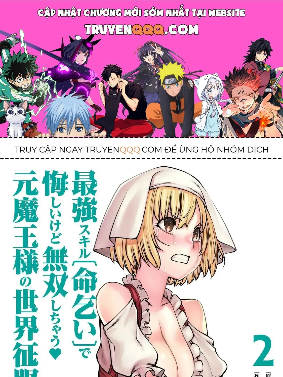 Saikyou Skill "Inochigoi" De Kuyashii Kedo Musou Shichau Moto Maou-Sama No Sekai Seifuku Katsudou Chap 11.5 - Next Chap 12.5