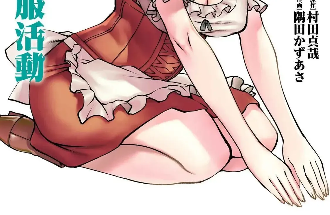 Saikyou Skill "Inochigoi" De Kuyashii Kedo Musou Shichau Moto Maou-Sama No Sekai Seifuku Katsudou Chap 11.5 - Next Chap 12.5