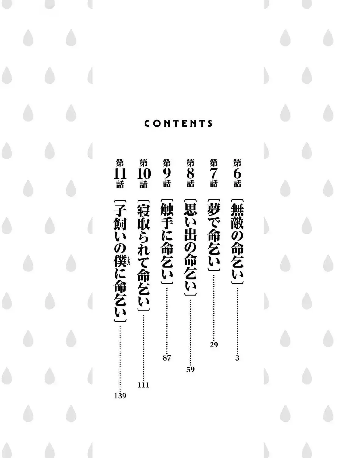 Saikyou Skill "Inochigoi" De Kuyashii Kedo Musou Shichau Moto Maou-Sama No Sekai Seifuku Katsudou Chap 11.5 - Next Chap 12.5