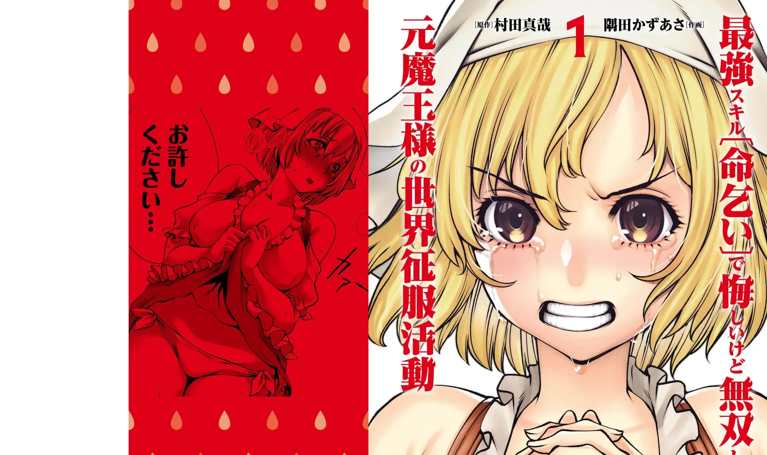 Saikyou Skill "Inochigoi" De Kuyashii Kedo Musou Shichau Moto Maou-Sama No Sekai Seifuku Katsudou Chap 5 - Next Chap 6