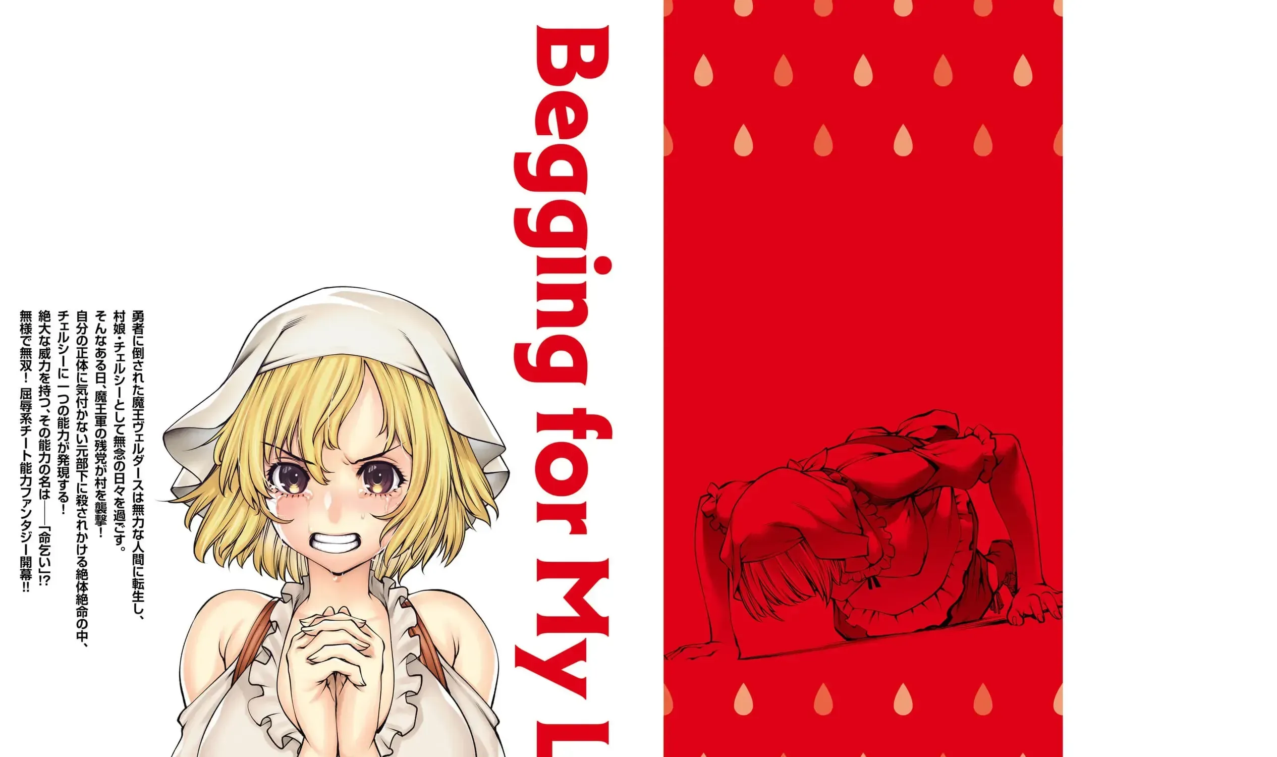 Saikyou Skill "Inochigoi" De Kuyashii Kedo Musou Shichau Moto Maou-Sama No Sekai Seifuku Katsudou Chap 5 - Next Chap 6