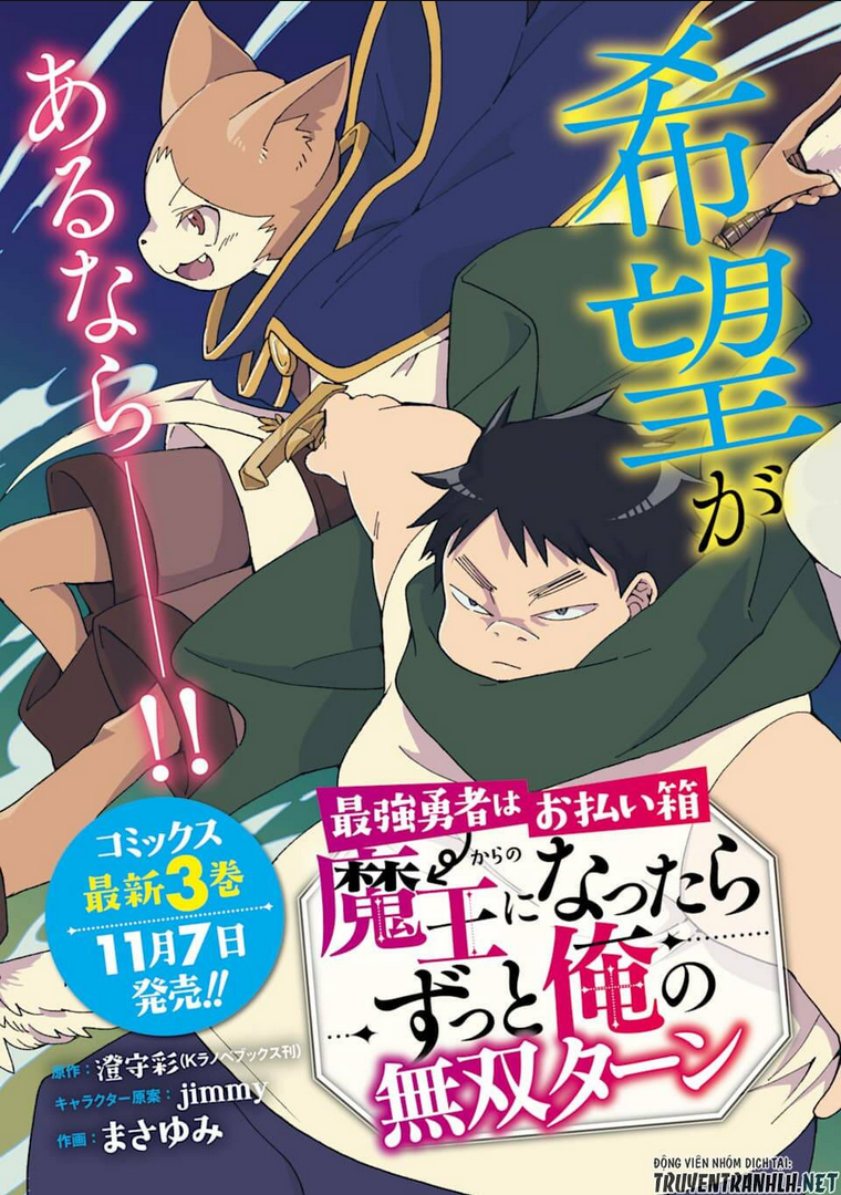 Saikyou Yuusha Wa Oharai Hako: Maou Ni Nattara Zutto Ore No Musou Return Chap 20 - Next Chap 21