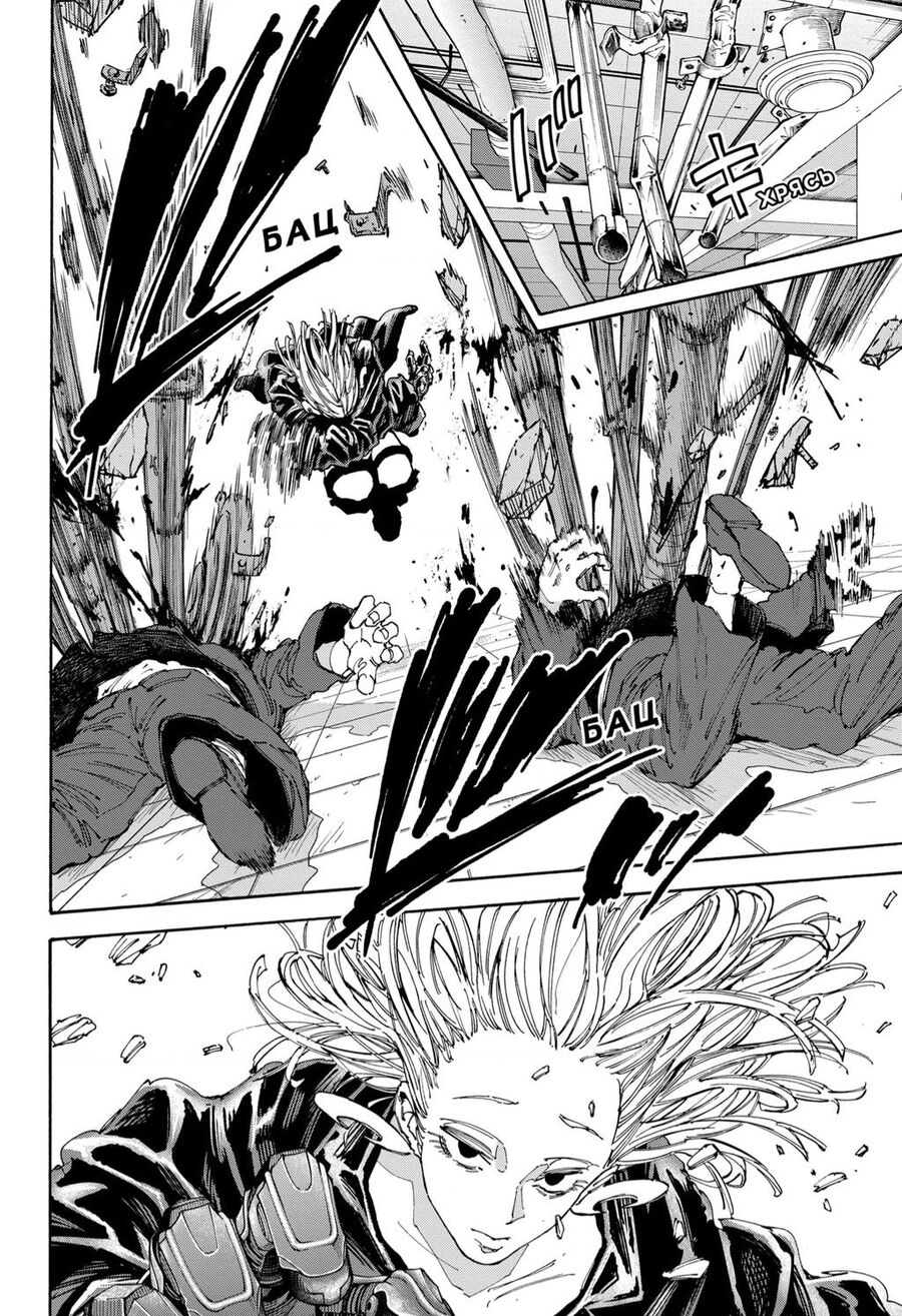 Sakamoto Days Chap 150 - Next Chap 151