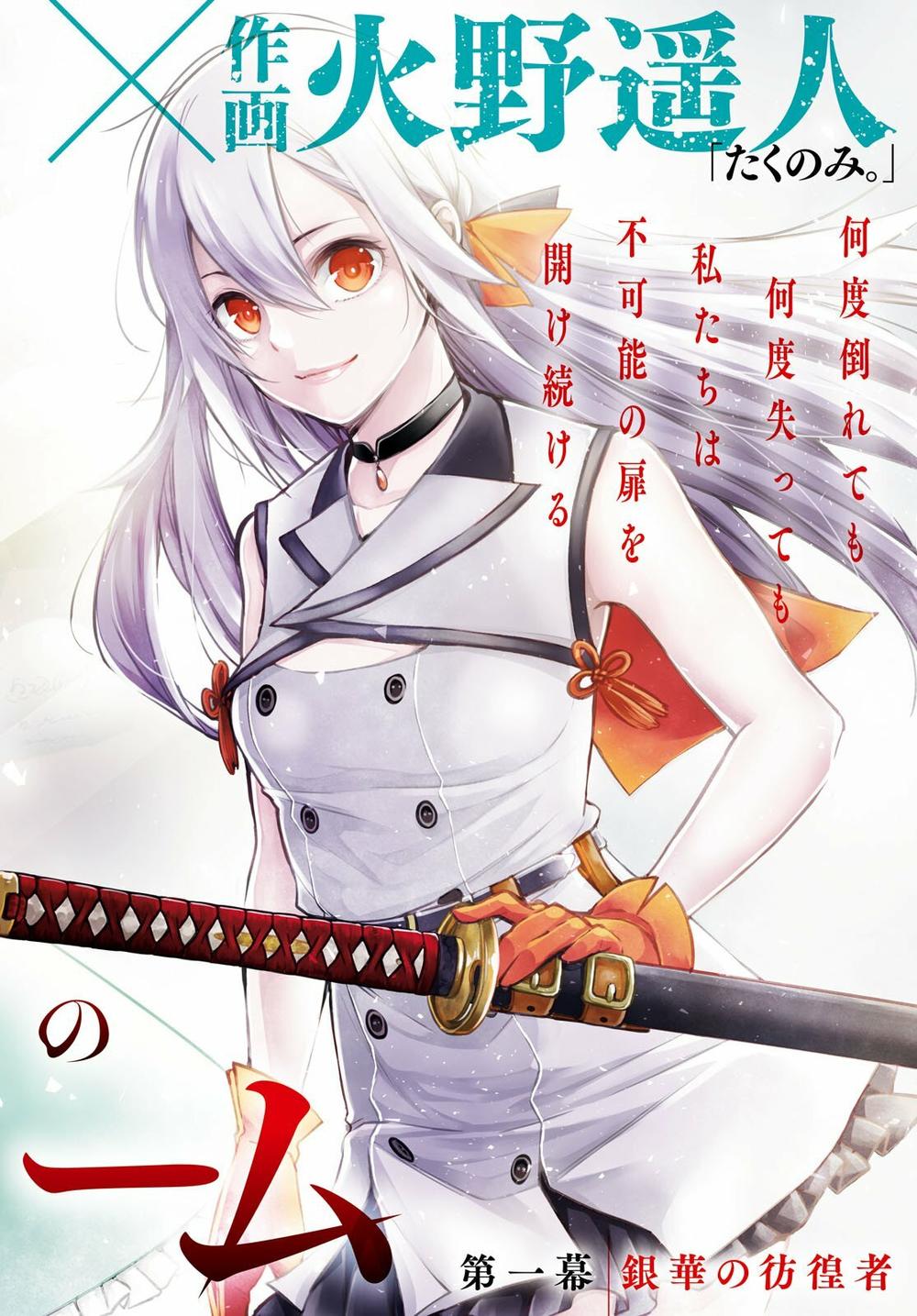 Samayoeru Tensei-Sha-Tachi No Revival Game Chap 1.1 - Next Chap 2.1
