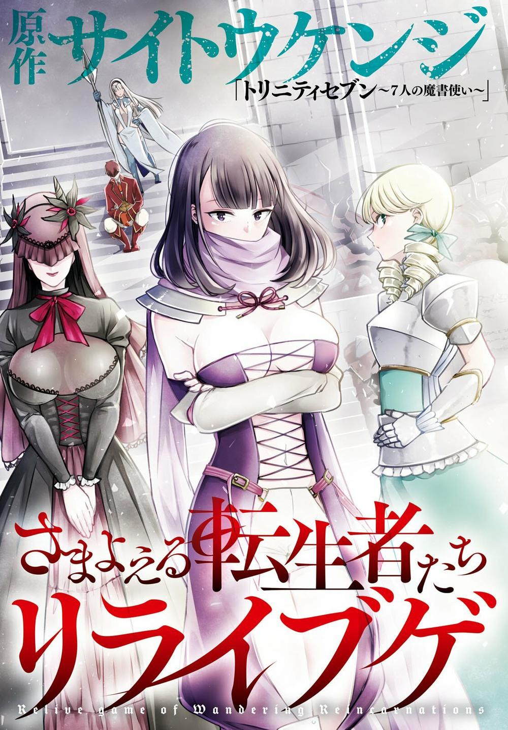 Samayoeru Tensei-Sha-Tachi No Revival Game Chap 1.1 - Next Chap 2.1